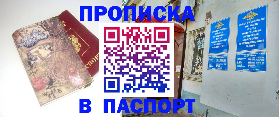 пропишу в квартире в Советском